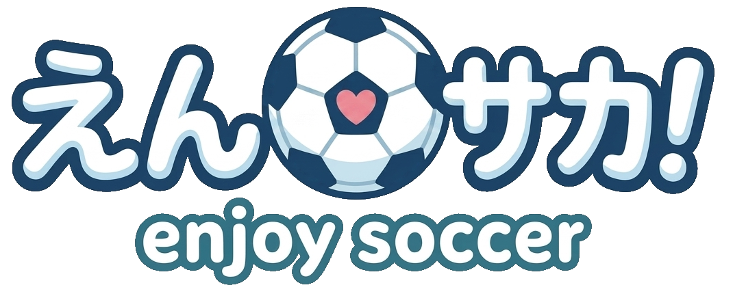えんサカ! enjoy soccer